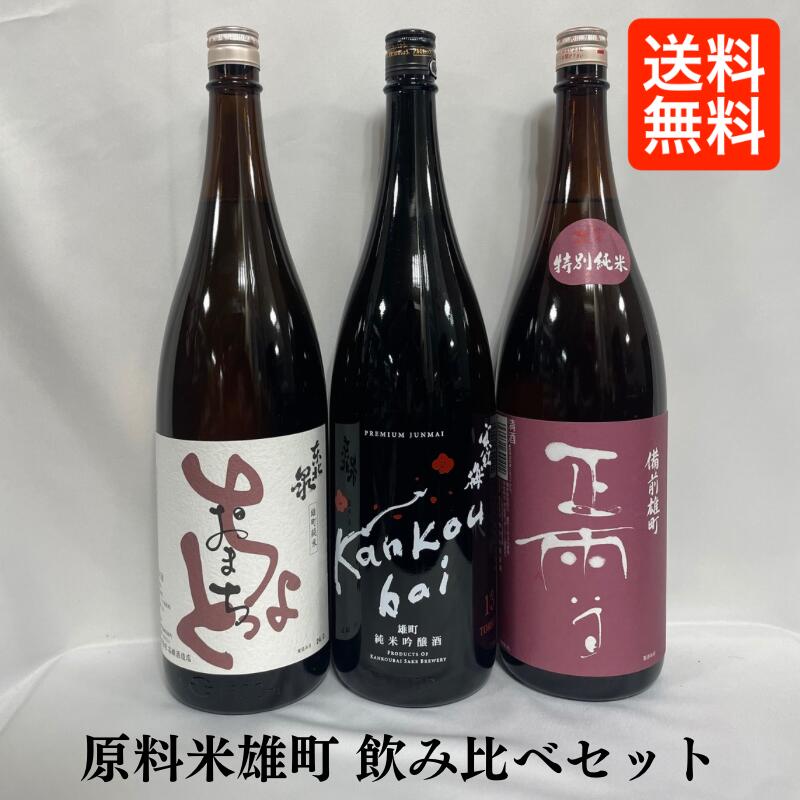 ☆新品未開封☆ 御前酒 純米吟醸 如意山 雄町 1800ml×