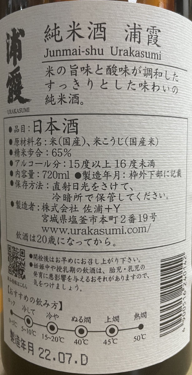 時間指定不可】 浦霞 720ml 3本飲み比べセット 本醸造 本醸造辛口 純米 ギフト箱入り 宮城県 佐浦 arabxxnxx.com