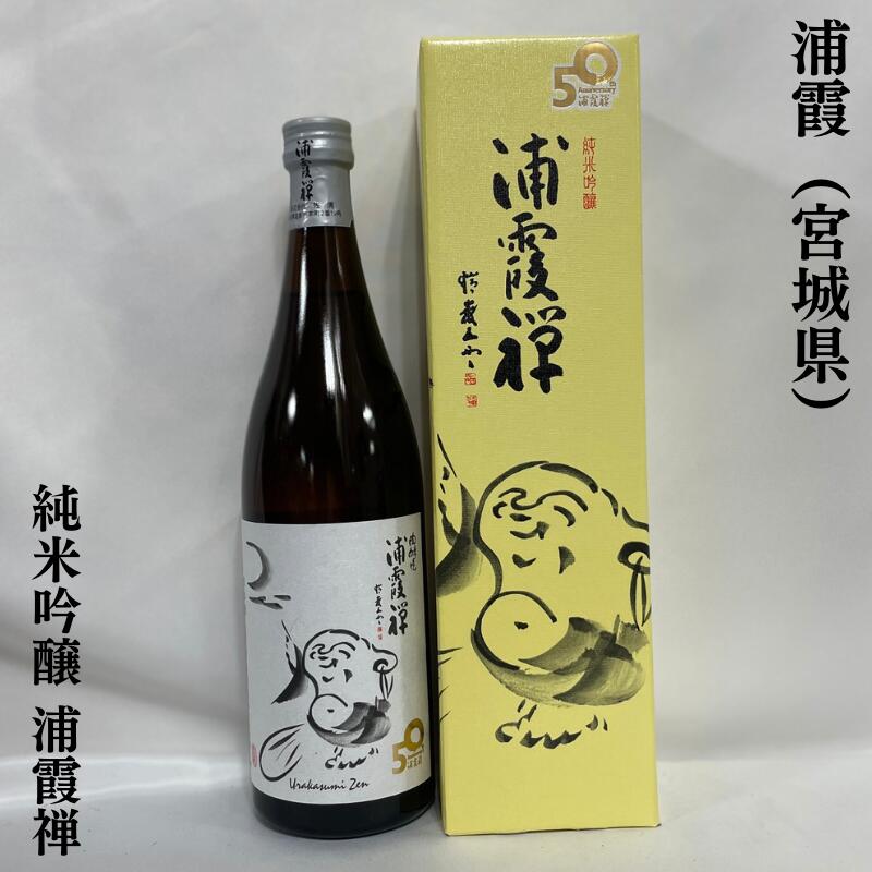 楽天市場】浦霞（うらがすみ） 厳選飲み比べギフトセット（純米