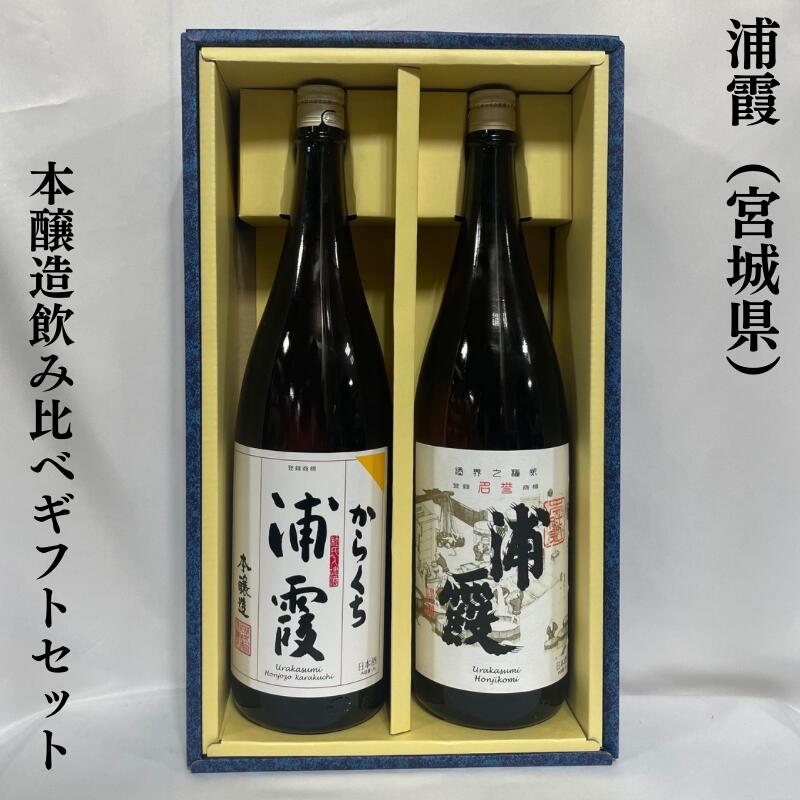 楽天市場】浦霞 うらかすみ 創業300周年記念 生もと 純米大吟醸