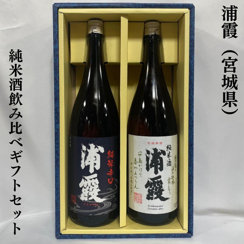 楽天市場】浦霞 うらかすみ 創業300周年記念 生もと 純米大吟醸