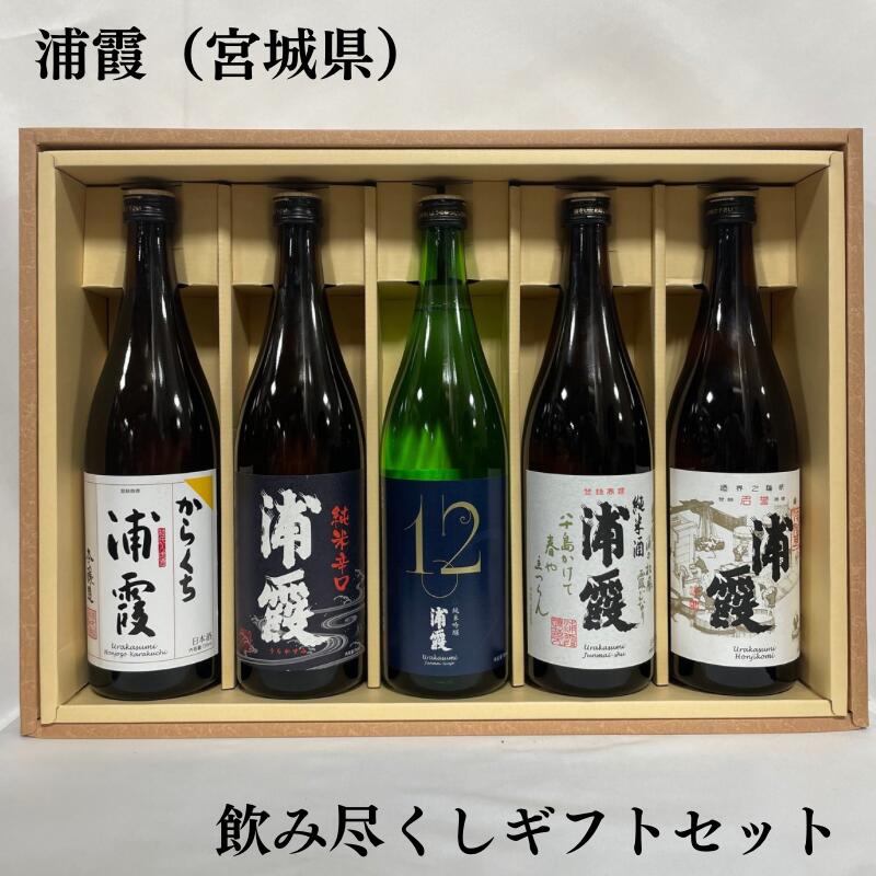 楽天市場】浦霞 大吟醸 720ml 箱入 （2024年12月製造）[宮城県