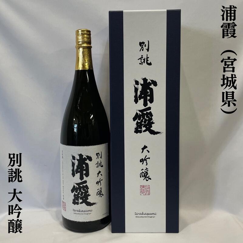 楽天市場】浦霞 うらかすみ 創業300周年記念 生もと 純米大吟醸 720ml