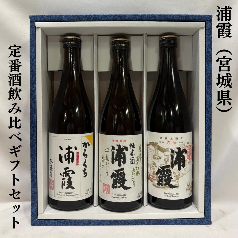 楽天市場】浦霞 山田錦純米大吟醸 720ml （2025年7月製造）[宮城