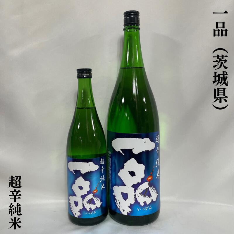 一品　純米大吟醸　720ml 楽天市場】日本酒 一品 純米大吟醸 720ml 茨城県水戸市 吉久保