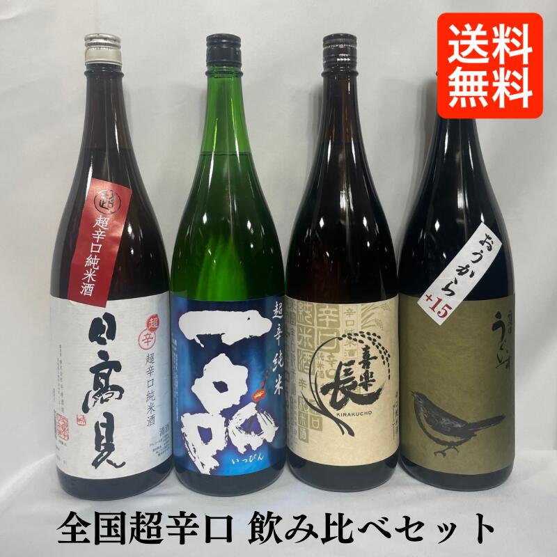 一升瓶】日本酒6本セット｜Yahoo!フリマ（旧PayPayフリマ）
