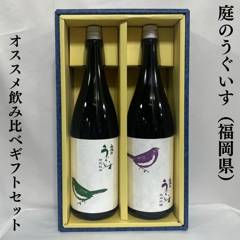 日本酒６本セット　 飛龍、墨江、山間、庭のうぐいす、黒牛、楽器正宗 日本酒6本セット 山法師、楽器正宗、うごの月、かっぱ、黒龍、雪の