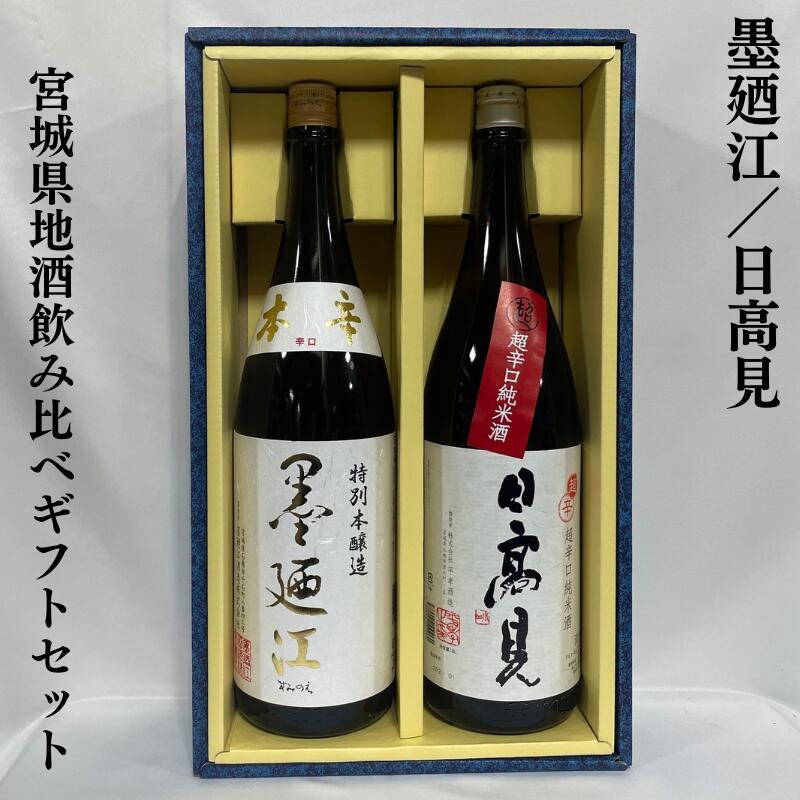 楽天市場】墨廼江 純米吟醸 中垂れ 宮城県（墨廼江酒造）【720ml