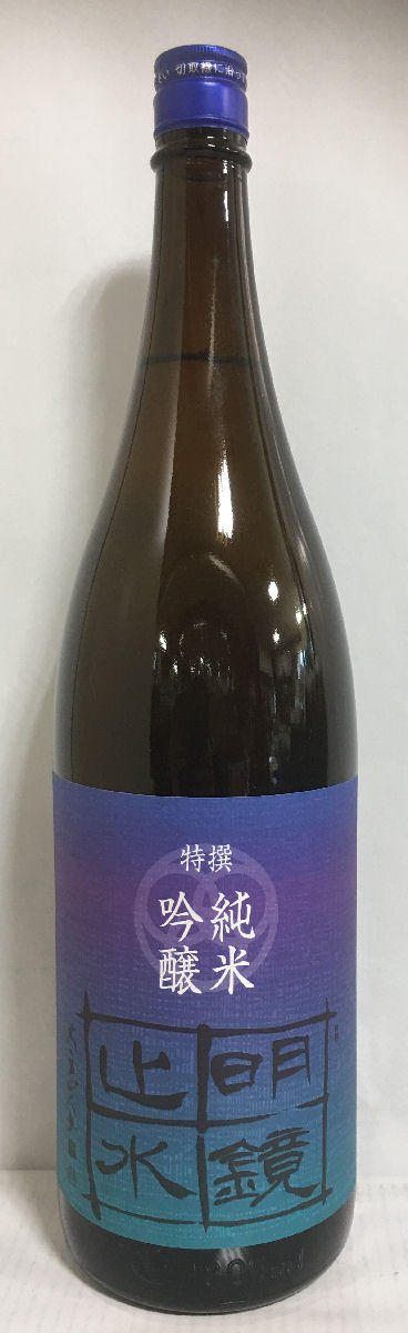 楽天市場 送料無料 明鏡止水 特選純米吟醸 R1by 青ラベル 1800ml 長野県 大澤酒造 地酒ワタナベ