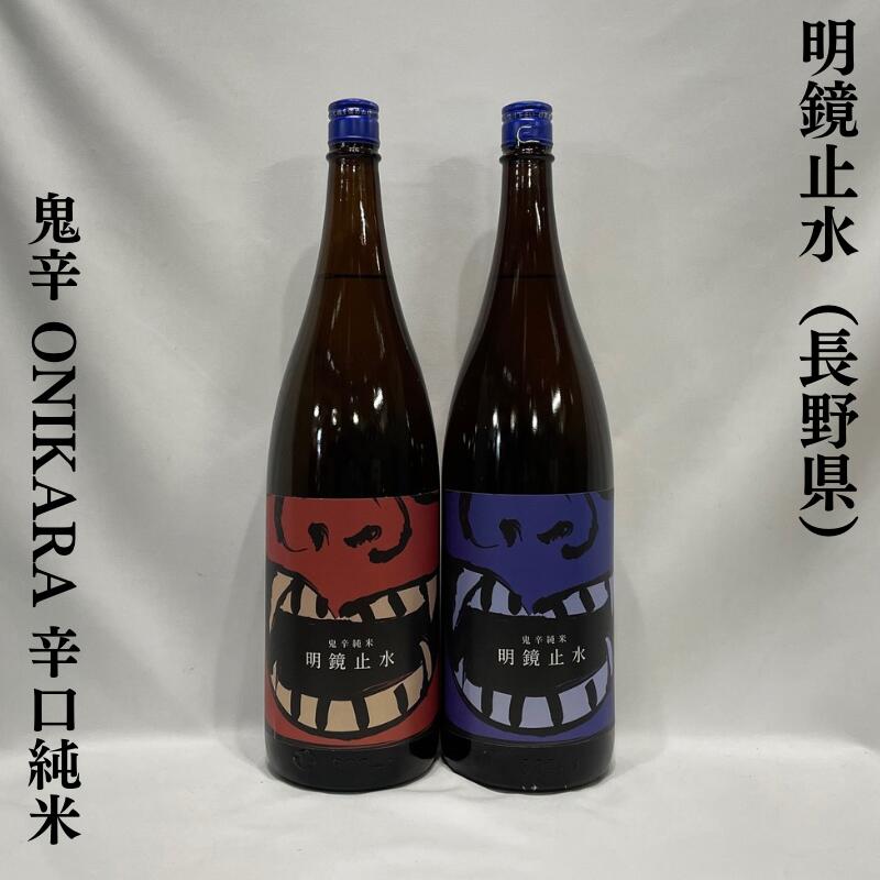 楽天市場】明鏡止水（めいきょうしすい） 秘蔵 純米大吟醸