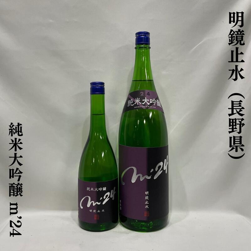 明鏡止水 platinum 1800ml 酒