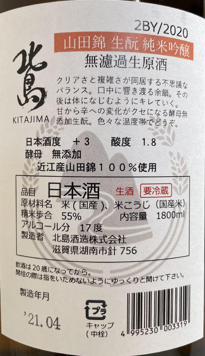 送料無料 生もと造り日本酒 飲み比べセット 1800ml3本 聖 純米大吟醸 Savage 生もと 北島 山田錦 生もと 純米吟醸 無濾過生原酒 霧筑波 純米吟醸 生もと仕込み クール便代込み Rvcconst Com