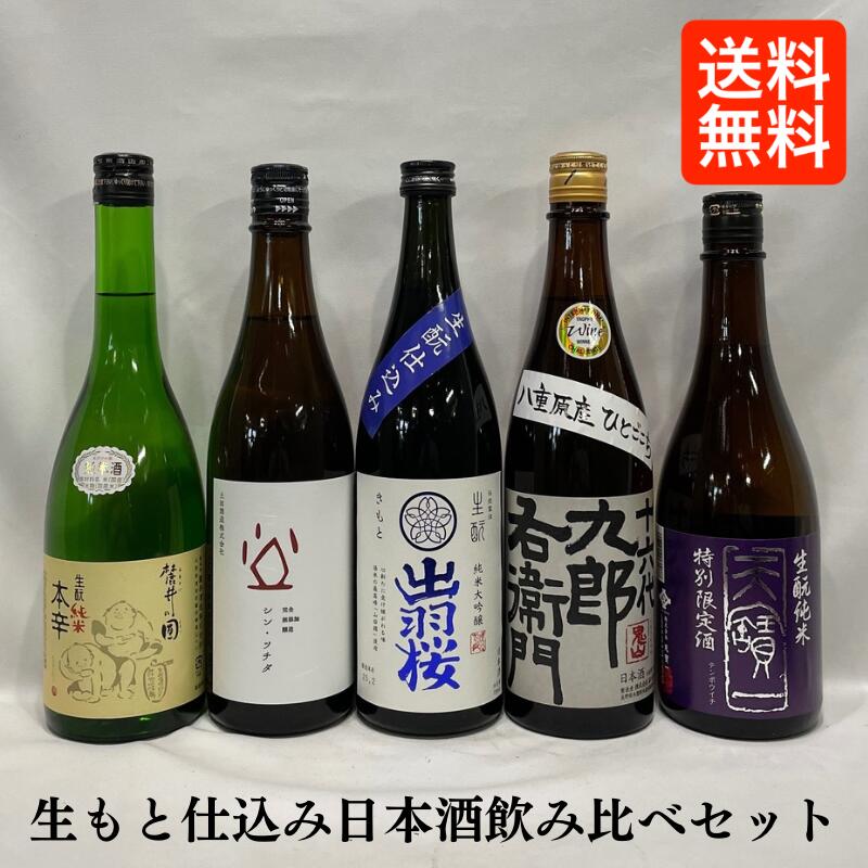 而今純米吟醸雄町720ml2本セット ネットで注文 而今（じこん） 純米吟醸 雄町 火入れ 720ml