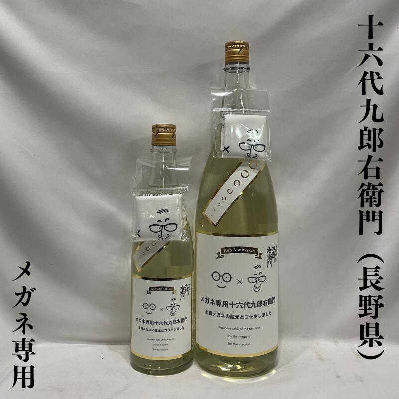 楽天市場】メガネ専用 昇龍蓬莱 《 オリジナルメガネ拭き付 》 1800ml