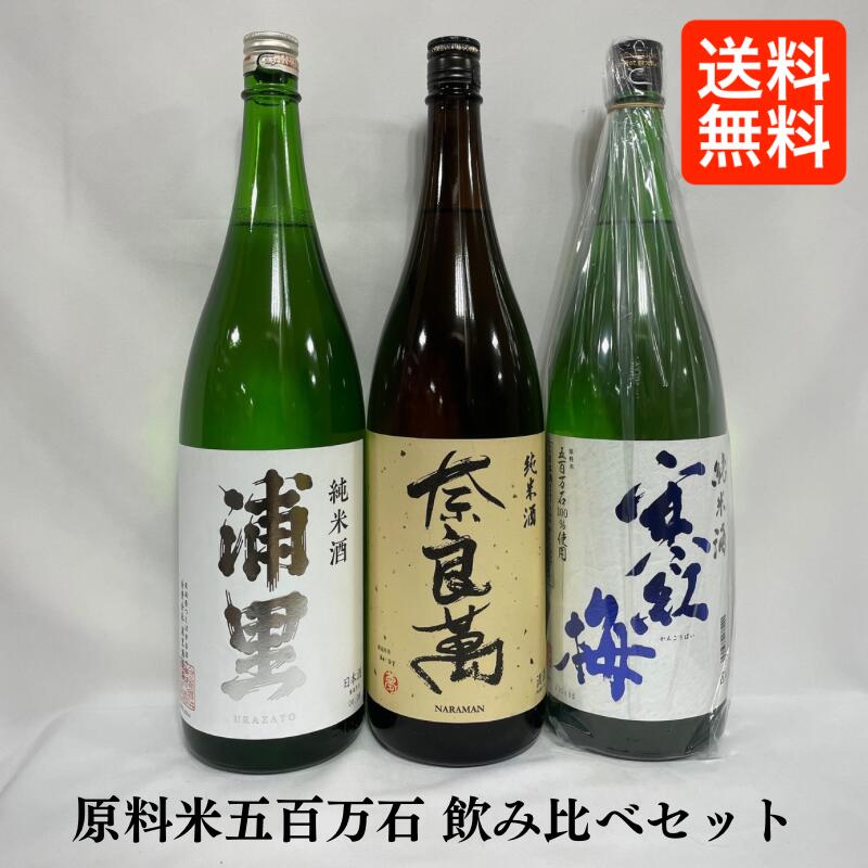 楽天市場】黒龍（こくりゅう） 一升瓶豪華3本ギフトセット