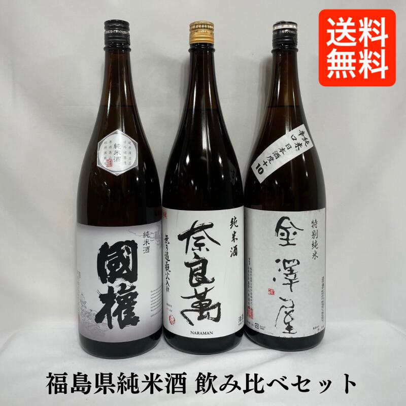 楽天市場】金澤屋 特別純米辛口 日本酒度+10 福島県（喜多の華