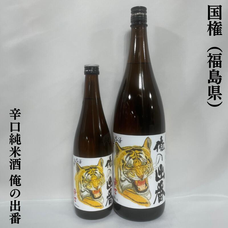 辛口　純米　一升瓶　5本　激安 富士高砂酒造 辛口純米 720ml - 株式会社SunJozen リカーズ