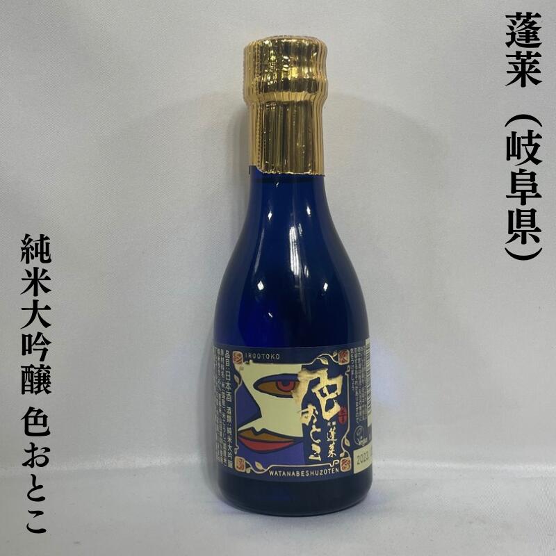 日本酒6本セット アカブ、八海山、にわのうぐいす、ばくれん