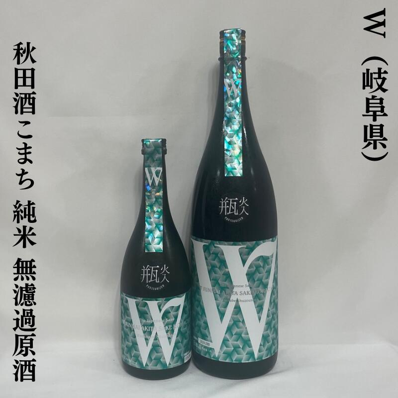 楽天市場】山間（やんま） 純米吟醸 五百万石 中採り直詰め 無濾過原酒