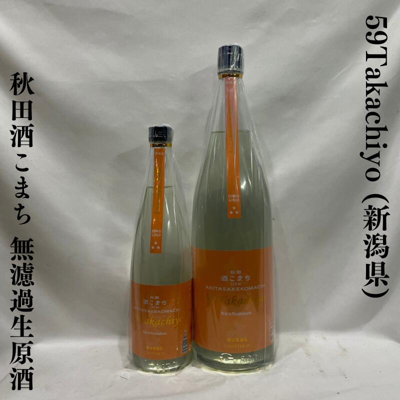 楽天市場】山間（やんま） 特別純米 中採り 無濾過原酒 火入れ 新潟県