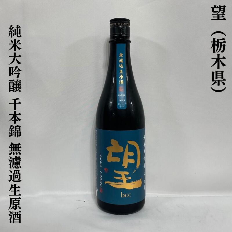 ダニエルローガン氏サイン入り 大阪コミコン2025 豆樽 大吟醸 愛山 シーバスリーガル」の樽で熟成した日本酒「リンク8888」（Batch