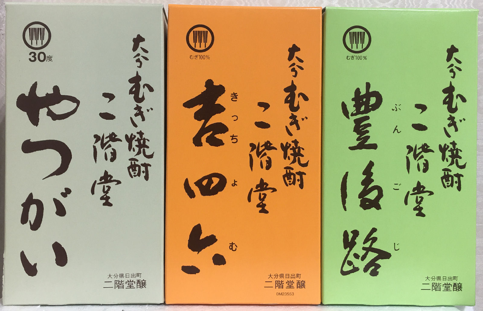 楽天市場】二階堂麦焼酎飲み比べセット 720ml 3本（吉四六 ガラス