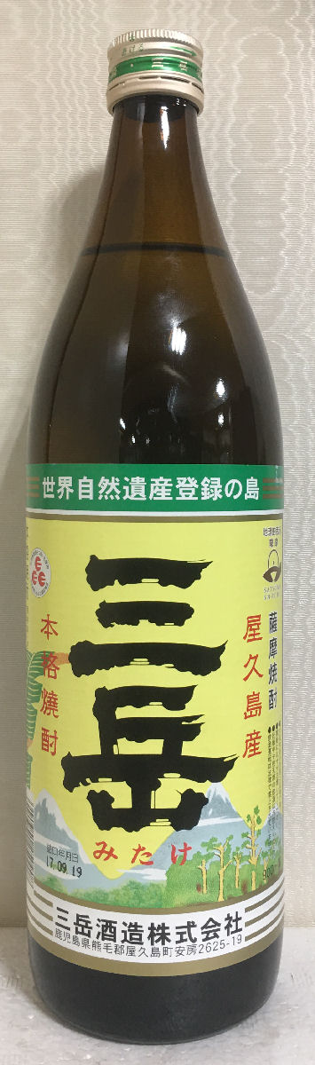 【楽天市場】芋焼酎 【三岳】 25度 900ml 鹿児島県 屋久島（三岳