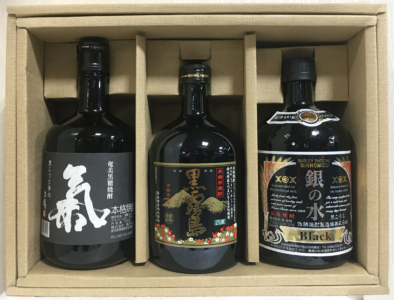 楽天市場】定番芋焼酎ギフトセット 720ml 3本（黒霧島 25度 2本／黒