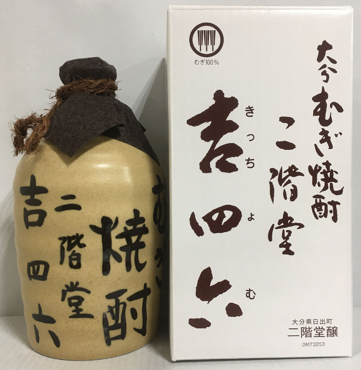 最大89%OFFクーポン むぎ焼酎 二階堂 吉四六 陶器 未開封 720ml