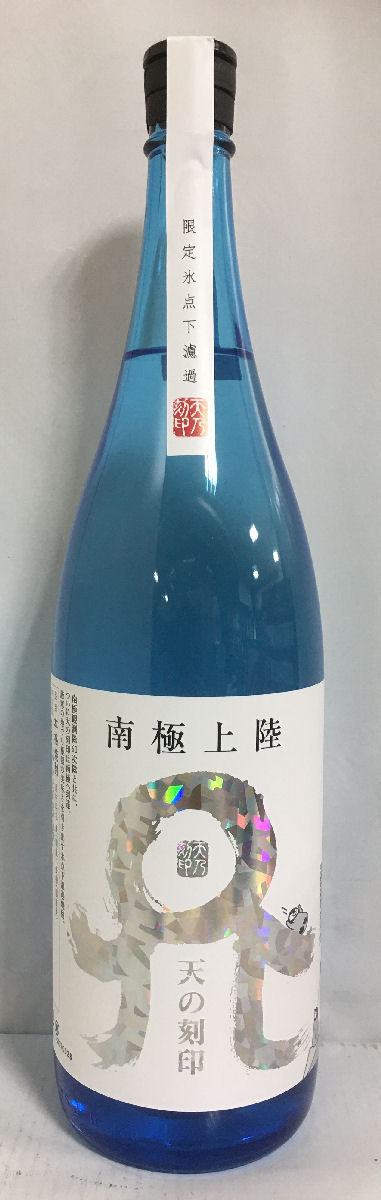 在庫限り】 ぶんごじ 焼酎 遅れてごめんね父の日 ２５°720ml 豊後