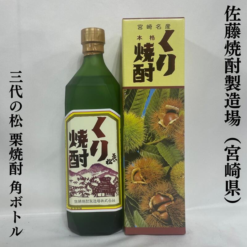 栗酒 坂の上の雲 東郷元帥 旗艦三笠 栗焼酎リキュール　限定品 楽天市場】笠間の栗焼酎 十三天狗の伝説 本格栗焼酎 明利酒類 25