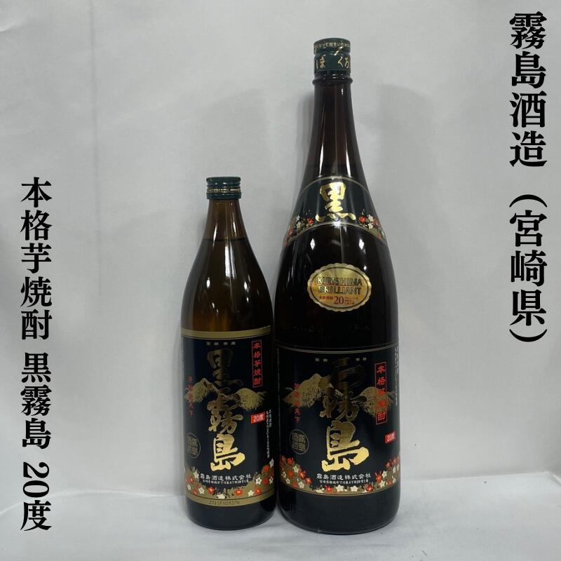 芋焼酎　うまいものはうまい 1800ml 20度　2本セット 楽天市場】霧島酒造「うまいものはうまい。」芋焼酎20度1800ml