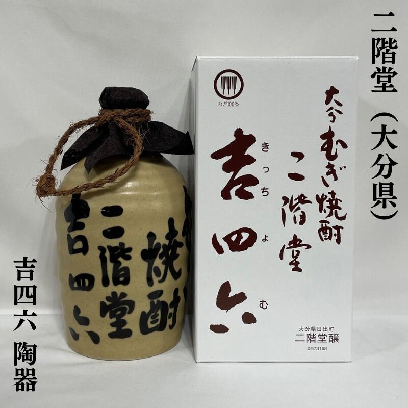 限定品　本格麦焼酎　THE NIKAIDO41 ザ・ニカイドウ　720ml 楽天市場】プレミアム麦焼酎 THE NIKAIDO41(ザ ニカイドウ