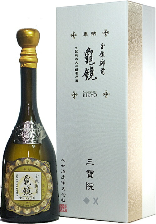 天狗舞　有歓伯 秘蔵大吟醸 720ml 楽天市場】石川県 車多酒造【瓶詰2024年7月以降】天狗舞 有歓伯