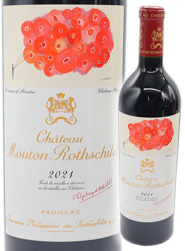Château Mouton Rothschild 2020 - シャトー・ムートン・ロスシルド