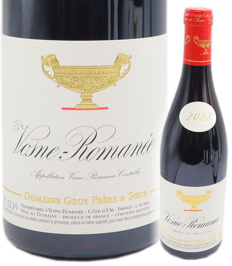 【2本セット】Vosne Romanee 2021 imgrc0130021628.jpg
