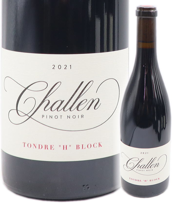 シャレーン　エヴリン　Challen Pinot Noir 2021 2本セット imgrc0138394687.jpg