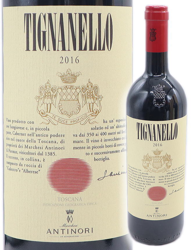 ティニャネロ 2021年 Tignanello 750ml ENOTECA正規品 アンティノリ ティニャネロ [2021]750ml (赤ワイン)|寺田倉庫