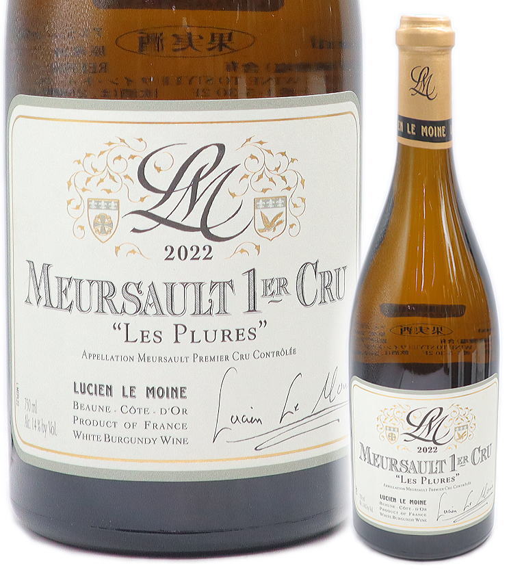 楽天市場】ムルソー レ マルポワリエ 2022 Meursault Les