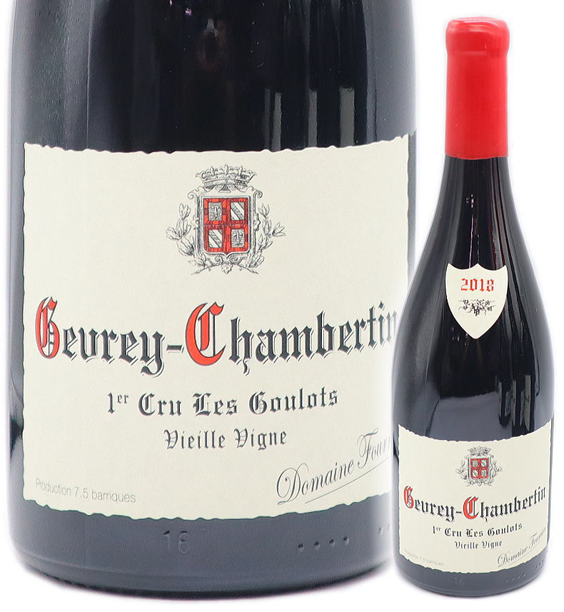 22年　ジュブレ・シャンベルタン vv フーリエ ジュヴレ・シャンベルタン ヴィエイユ・ヴィーニュ 2023