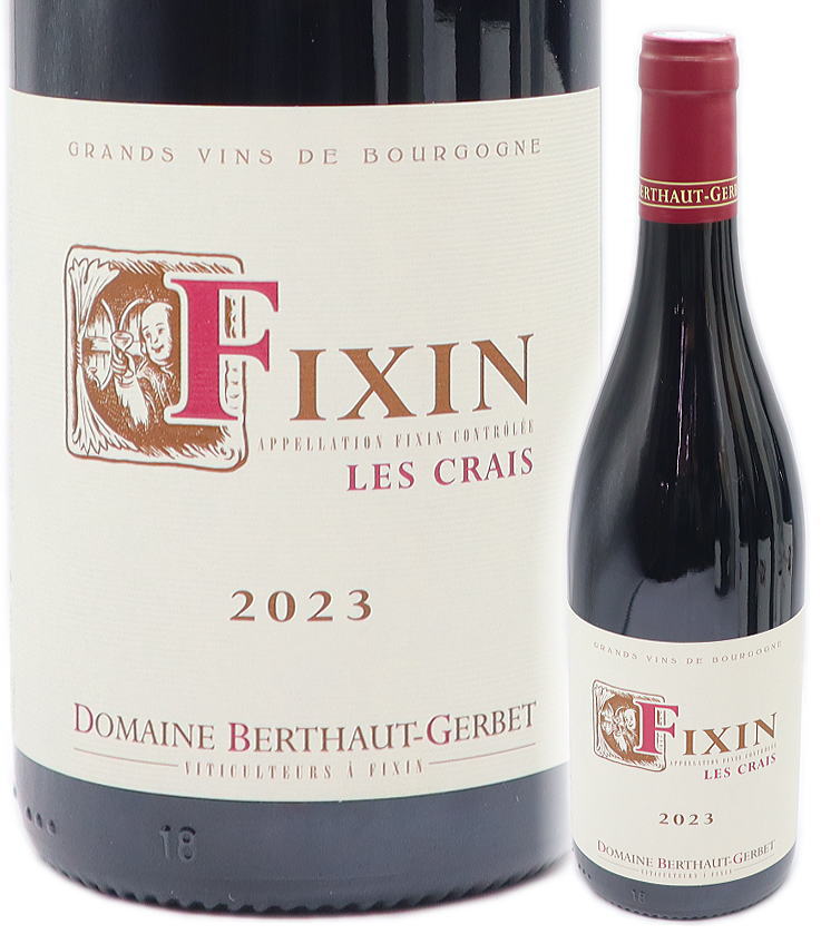 【ブルゴーニュ 赤・白ワインセレクション】ドメーヌ・ベルトージェルベ＆ラモネ ブルゴーニュ 赤・白ワインセレクション】ドメーヌ・ベルトージェルベ