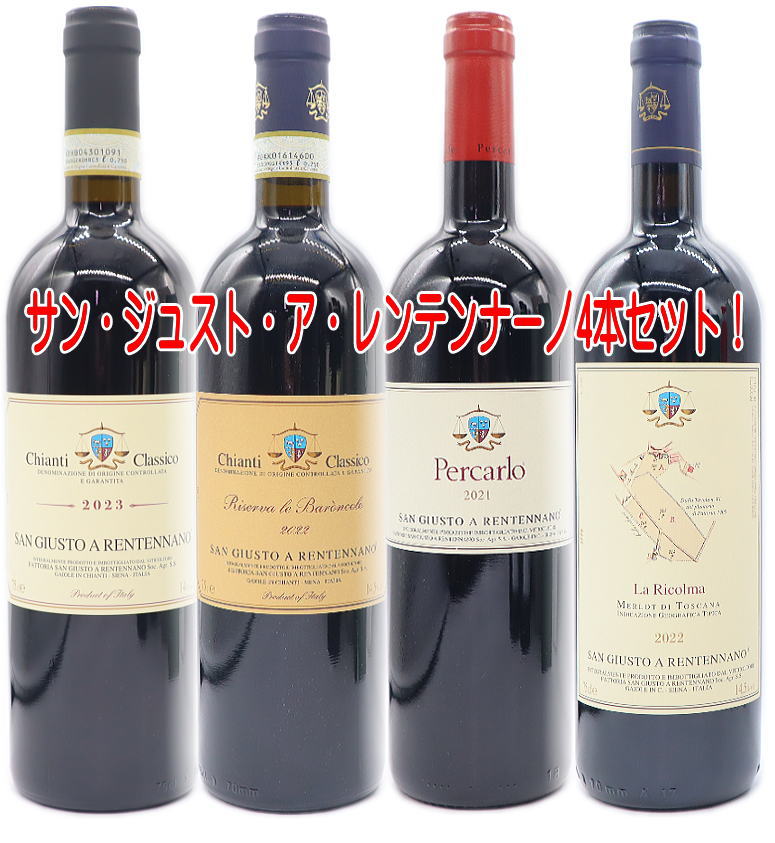 楽天市場】ラ リコルマ 2021 蔵出し品 サンジュースト ア