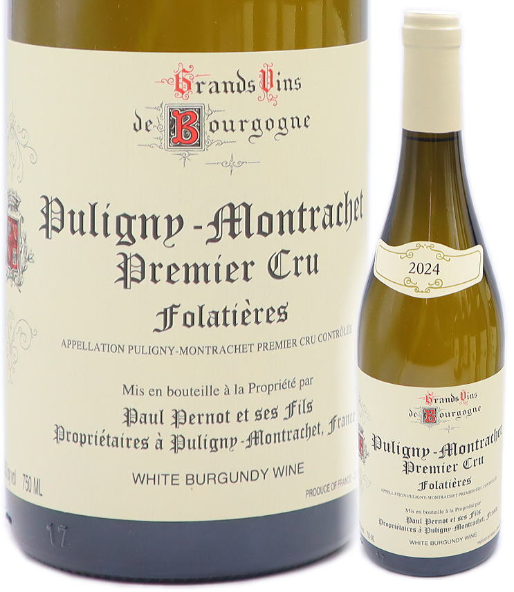 [2024] ピュリニー モンラッシェ 1er Cru フォラティエール 750ml 白 ポール ペルノ｜お酒の総合館・シマヤ酒店