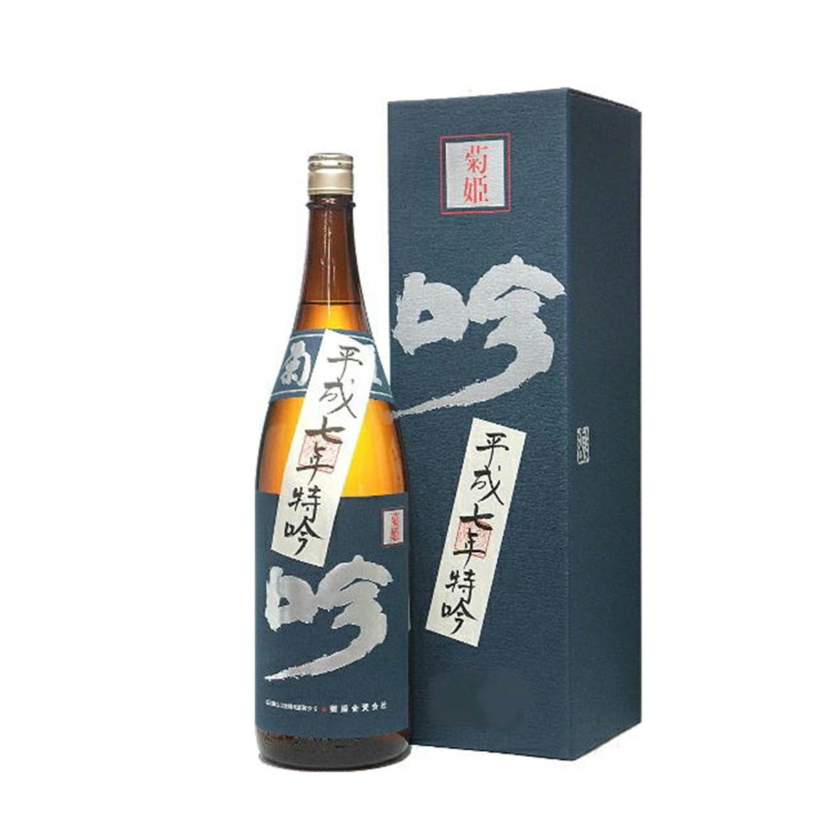 楽天市場】石川県白山市 長期熟成酒 菊姫 特吟 平成二十三年