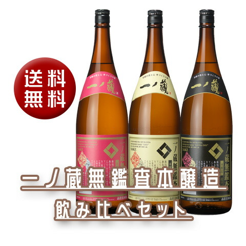 稀少❗️ 美品古酒❗️ 一ノ藏　いちのくら　樽　1800ml 楽天市場】一ノ蔵 特別純米樽酒 1800ml[宮城県]ギフト 誕生日