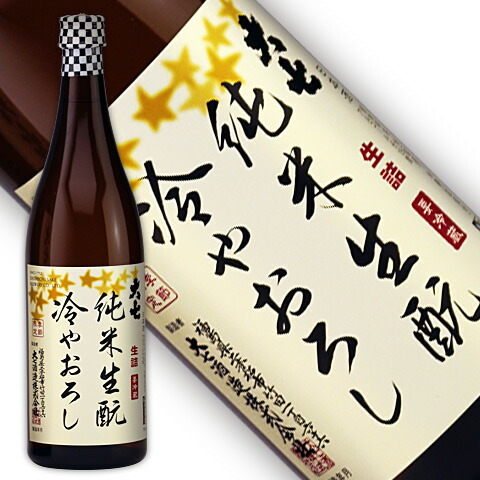 楽天市場】大七 純米生もと ひやおろし720Ml[福島県]（クール便扱い）：地酒のリエゾン 楽天市場店