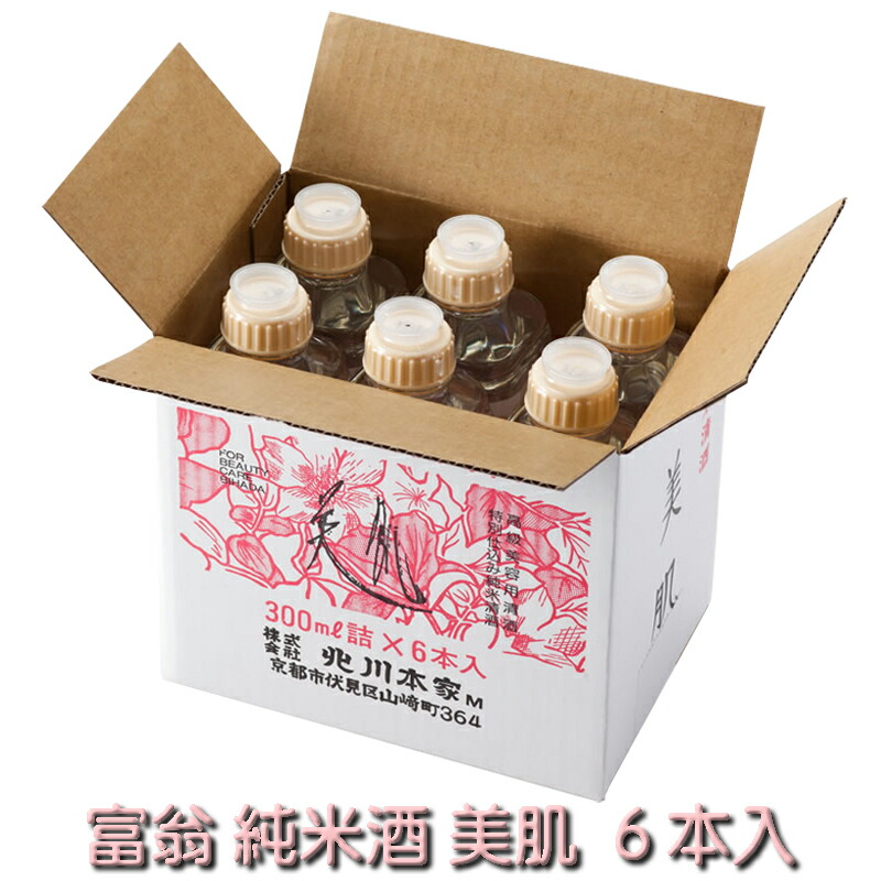 楽天市場】富翁 純米酒 美肌 300ml 12本入【北川本家 京都 伏見