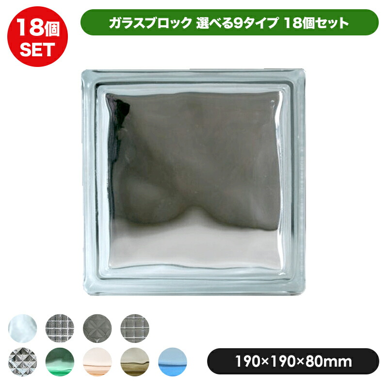 楽天市場】ブロックガラス 塀 壁飾りガラスブロック ミスト95(JB2