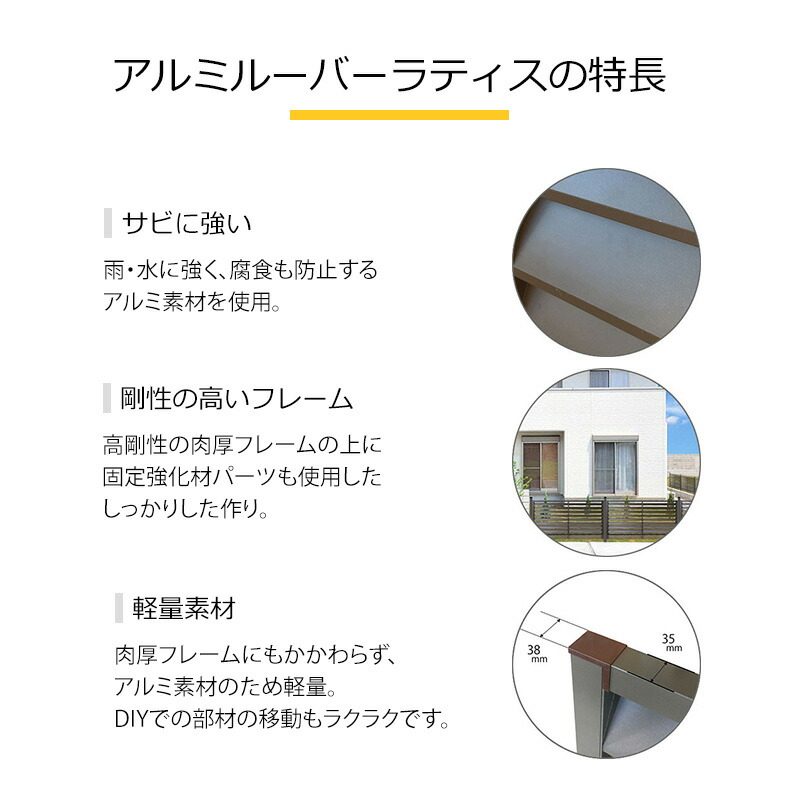 アルミルーバーラティス3型18901751×900mm/ブラウン目隠しフェンス軽量大型エクステリア風通しプライバシー日よけ日差しよけさび錆サビ施工ガーデンニング