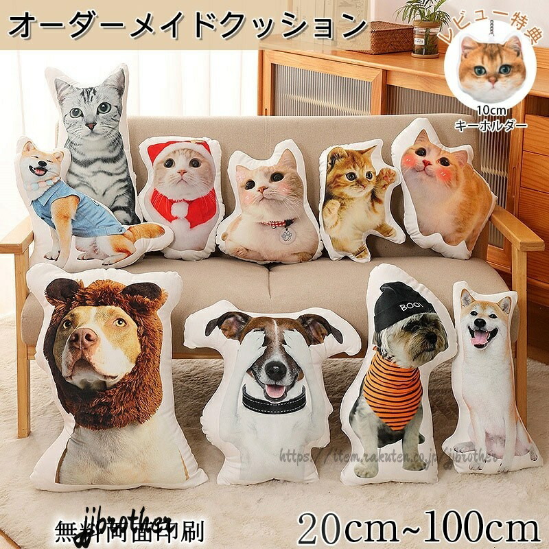 愛玩動物 オーダーメイドクッション 目あたらしい 座布団 刷り上げる メモリアルグッズ メモリアル座布団 グッズ 両面 活動写真 仏具 供養 犬 猫 不死化 虹の橋 愛玩動物天使の都市 悔み